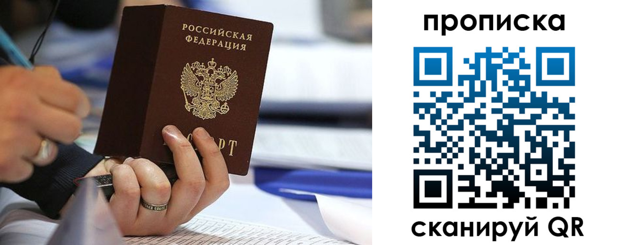 временная регистрация поиск в Славянске-на-Кубани