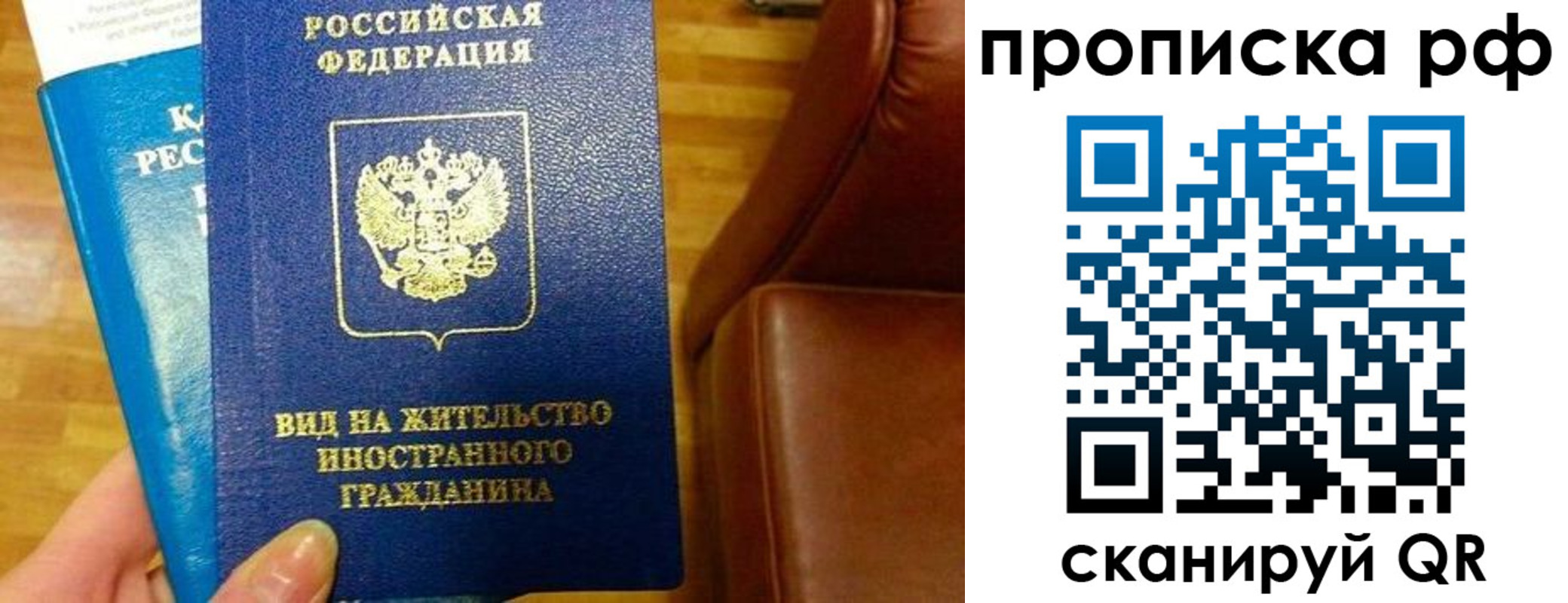 временная прописка в Славянске-на-Кубани