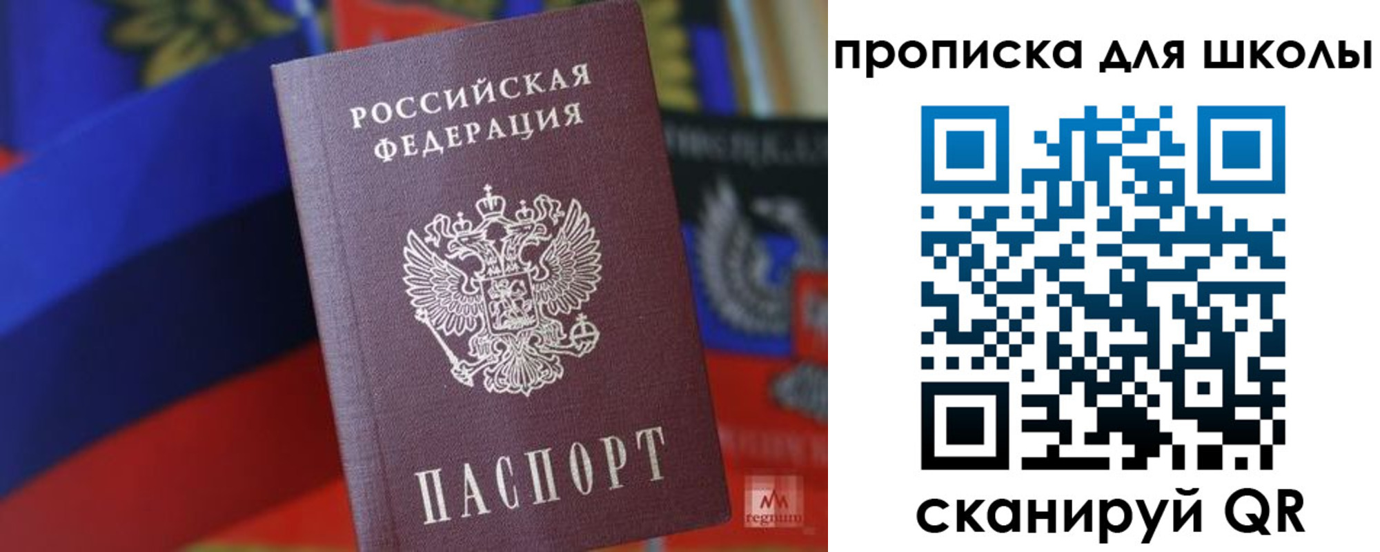 временная регистрация поиск в Славянске-на-Кубани
